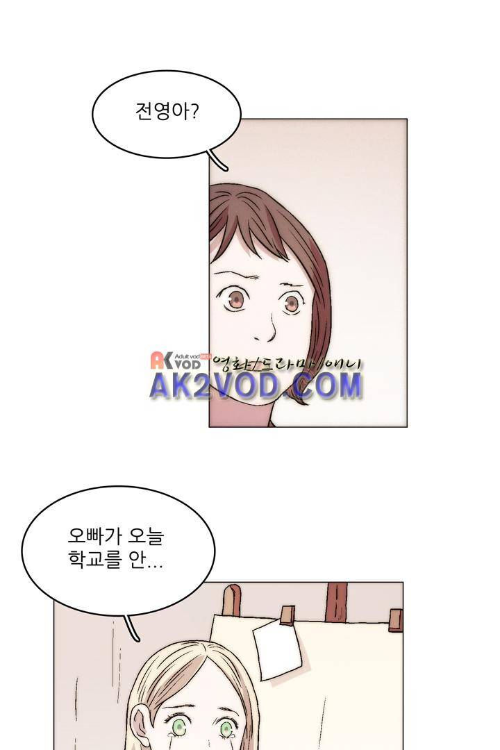 욕망의 방향 19화 6