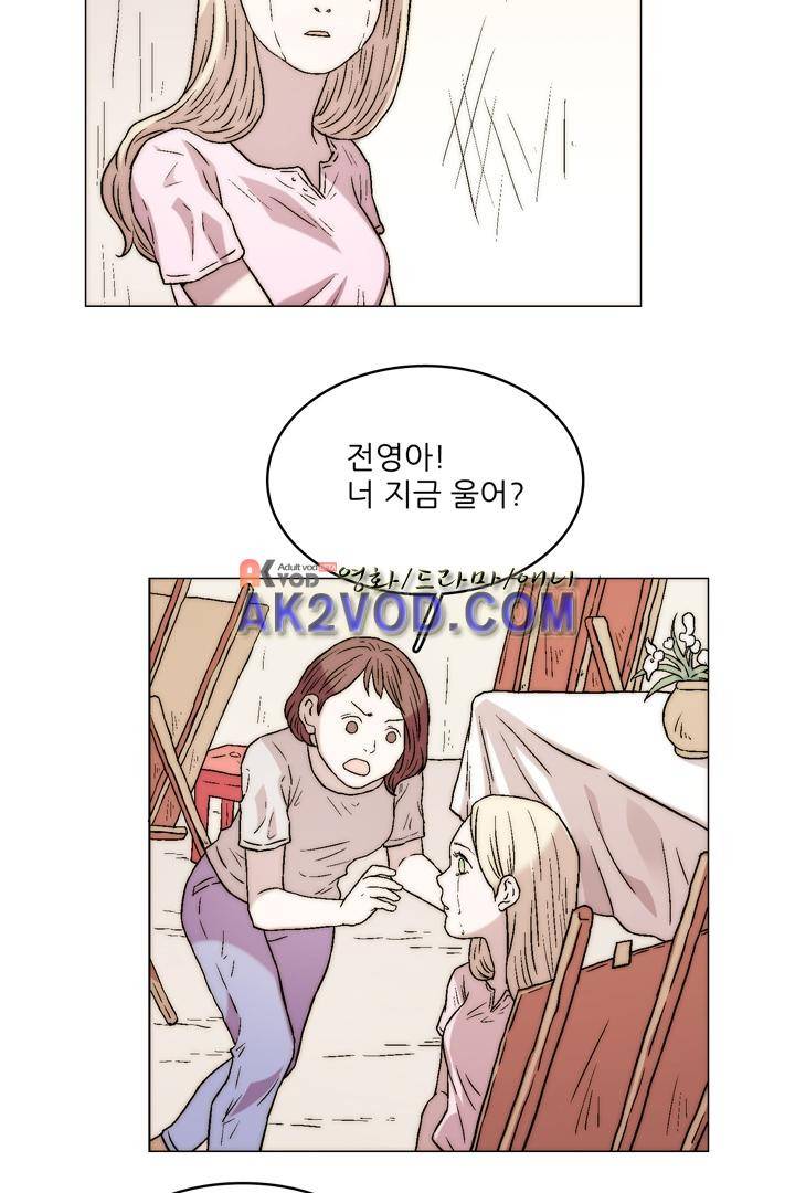 욕망의 방향 19화 7