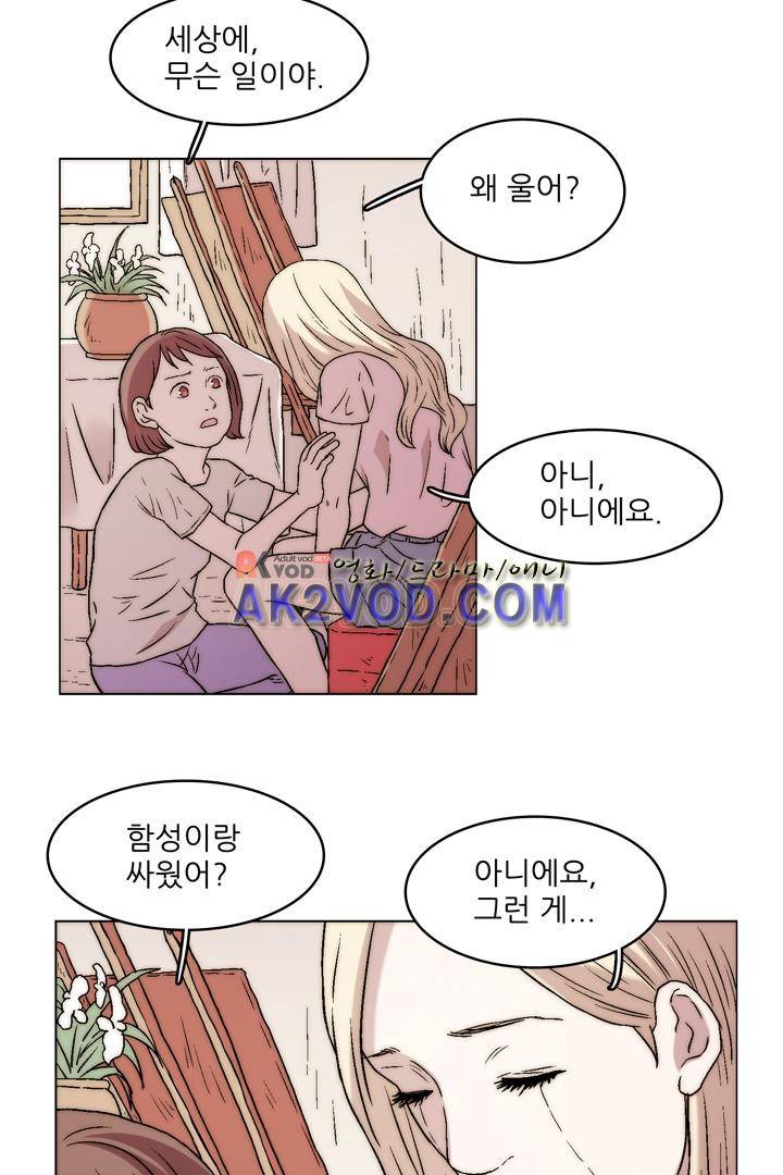 욕망의 방향 19화 8