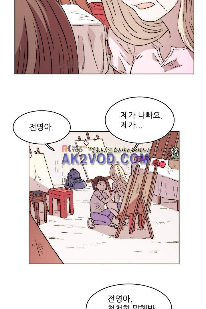 욕망의 방향 19화 9