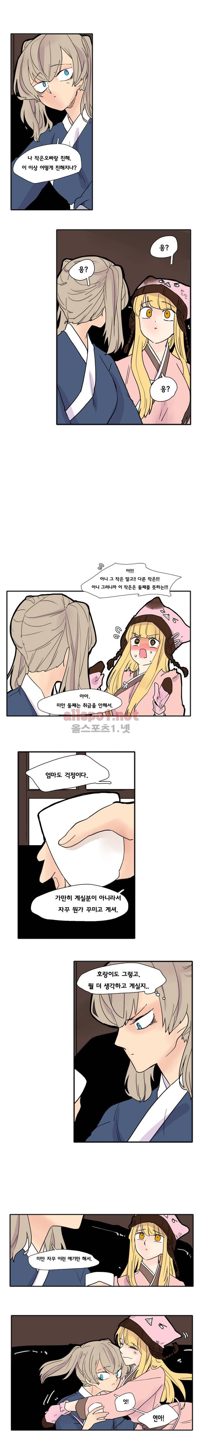 브릴리  84화 2