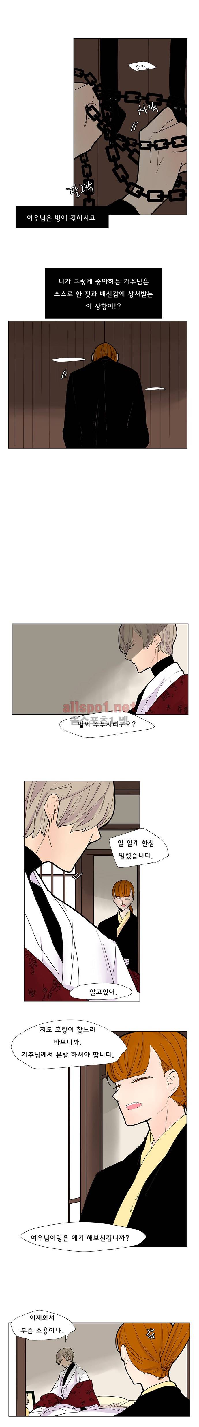 브릴리  93화 2