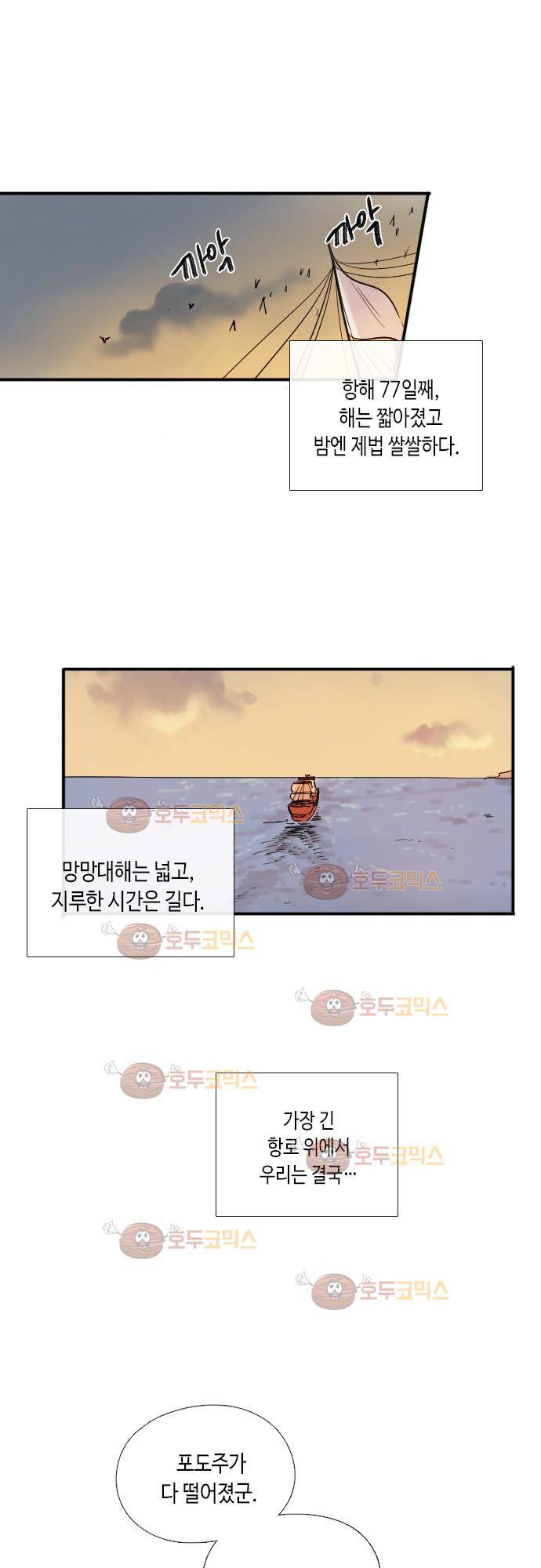 리턴!! 37화 1