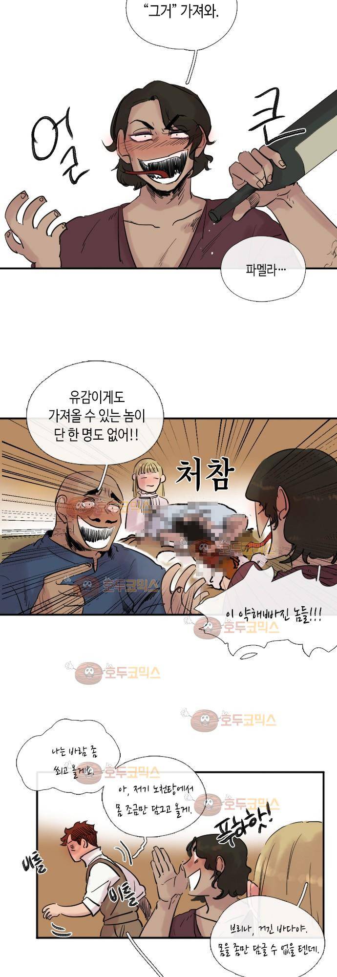 리턴!! 37화 2