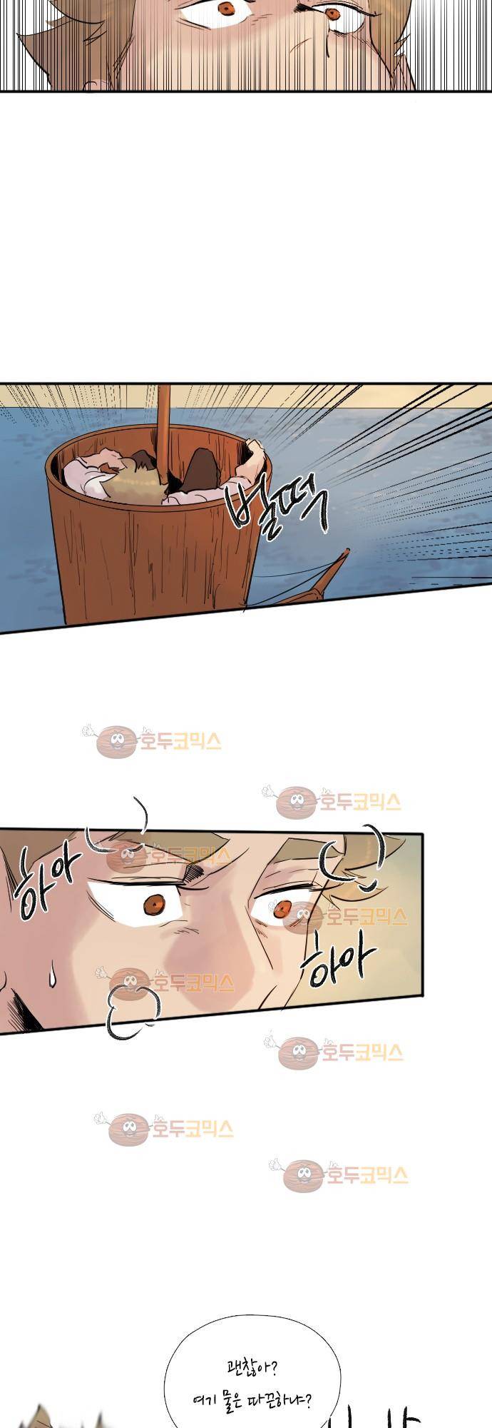 리턴!! 37화 4