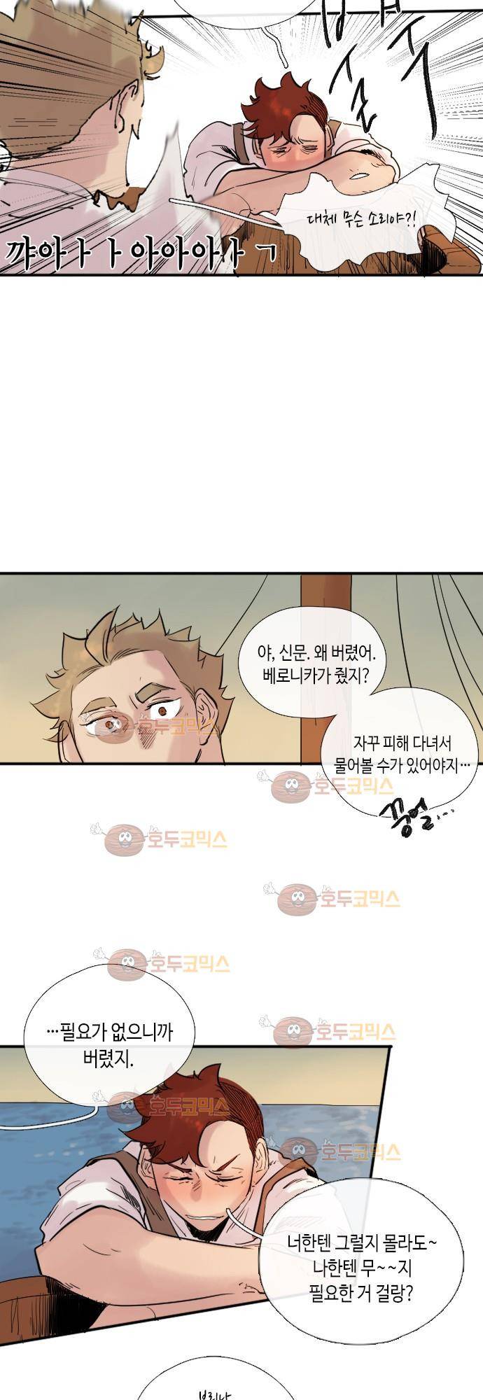 리턴!! 37화 5