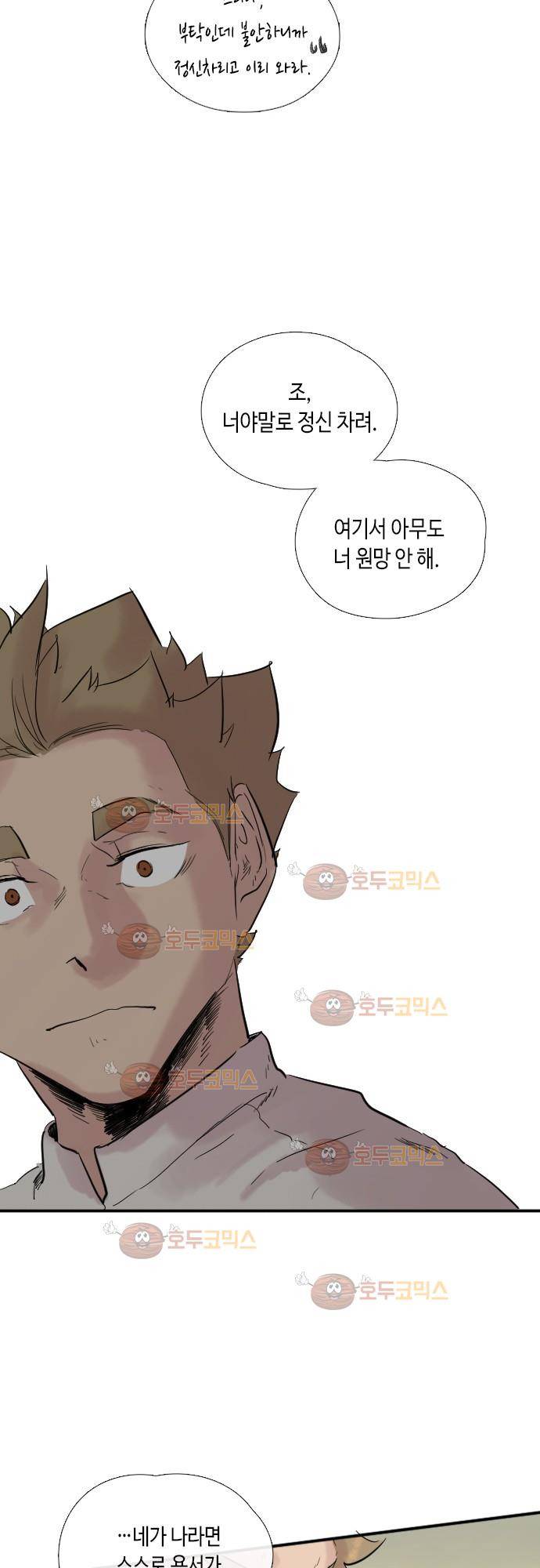 리턴!! 37화 6