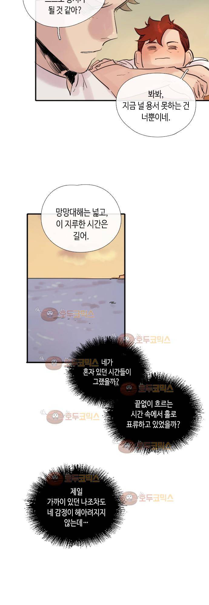 리턴!! 37화 7