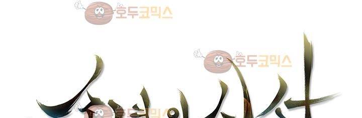 소년의 신성 시즌2 54화 62
