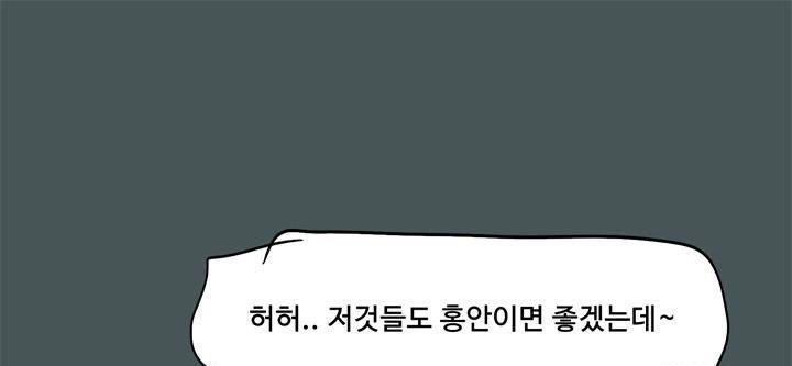 파티션 64화 - 파생 (6) 13