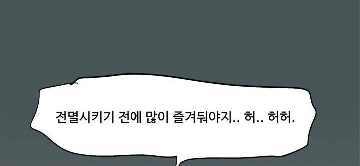 파티션 64화 - 파생 (6) 23