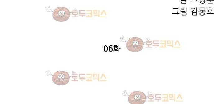 파티션 64화 - 파생 (6) 32