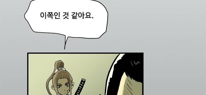 파티션 64화 - 파생 (6) 40