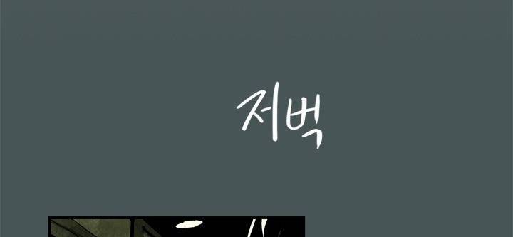 파티션 64화 - 파생 (6) 46