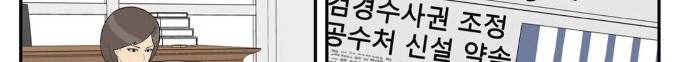롱리브더킹 시즌3 45화 - 반발 37
