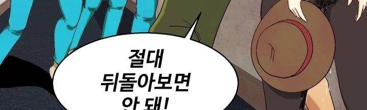 데드림랜드 13화 - Loading please wait (4) 4
