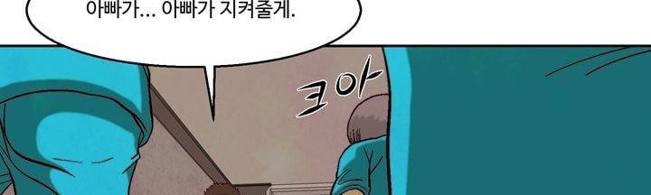 데드림랜드 13화 - Loading please wait (4) 7