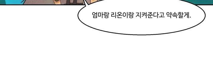 데드림랜드 13화 - Loading please wait (4) 9