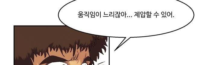 데드림랜드 13화 - Loading please wait (4) 14