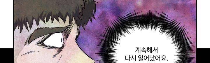 데드림랜드 13화 - Loading please wait (4) 35