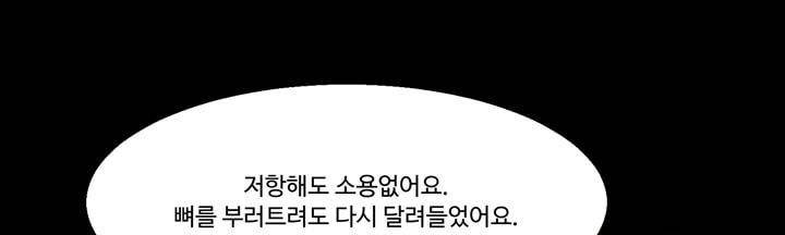 데드림랜드 13화 - Loading please wait (4) 37