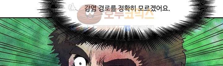 데드림랜드 13화 - Loading please wait (4) 46