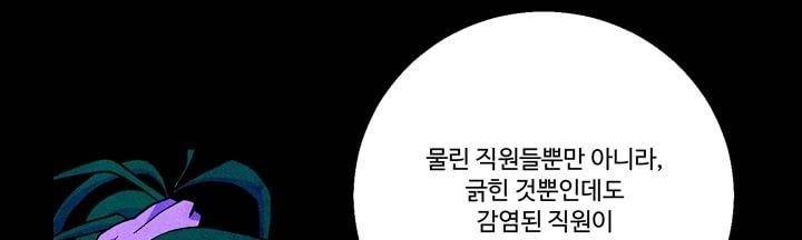 데드림랜드 13화 - Loading please wait (4) 49