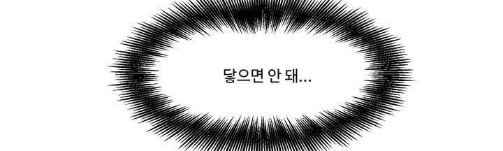 데드림랜드 13화 - Loading please wait (4) 55