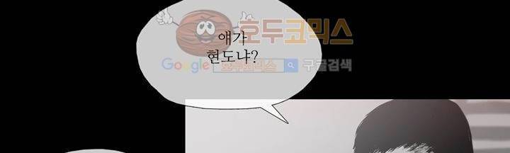 죽은 자들의 도시에서 11화 16
