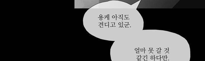 죽은 자들의 도시에서 11화 18