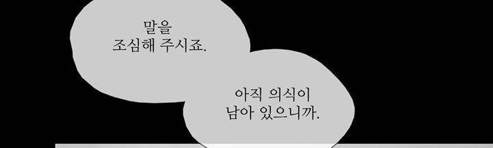 죽은 자들의 도시에서 11화 22