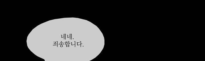 죽은 자들의 도시에서 11화 25