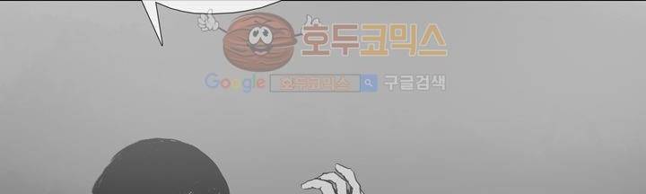 죽은 자들의 도시에서 11화 26