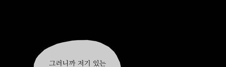 죽은 자들의 도시에서 11화 31