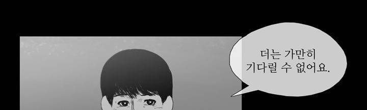 죽은 자들의 도시에서 11화 35