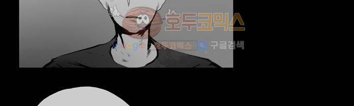죽은 자들의 도시에서 11화 36