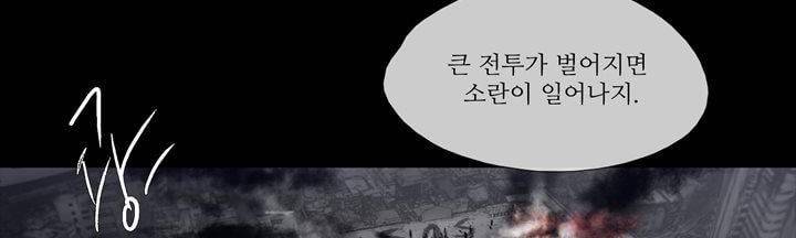죽은 자들의 도시에서 11화 42