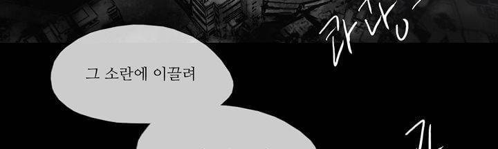 죽은 자들의 도시에서 11화 44