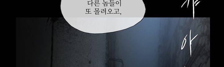 죽은 자들의 도시에서 11화 45