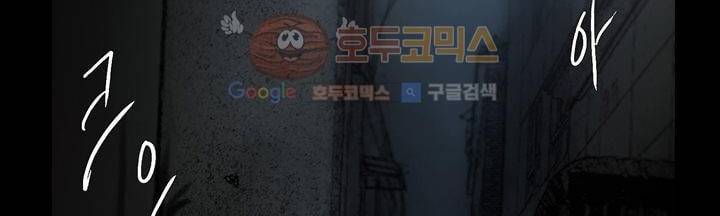 죽은 자들의 도시에서 11화 46