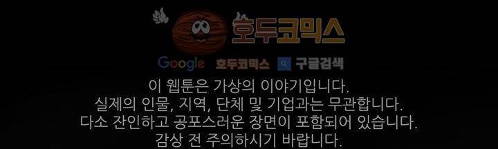 죽은 자들의 도시에서 20화 6