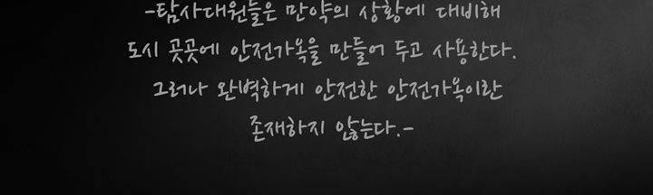 죽은 자들의 도시에서 20화 9
