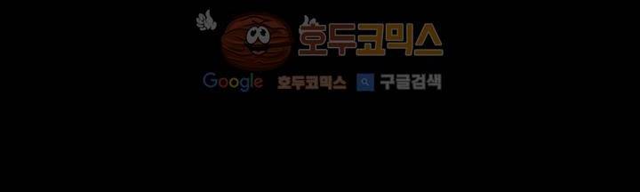 죽은 자들의 도시에서 20화 16