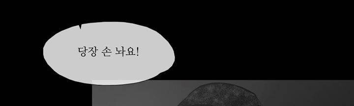 죽은 자들의 도시에서 20화 23