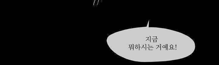 죽은 자들의 도시에서 20화 27