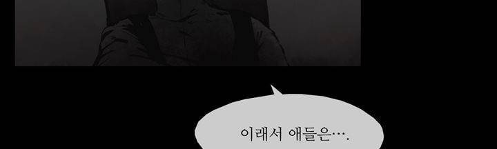 죽은 자들의 도시에서 20화 35