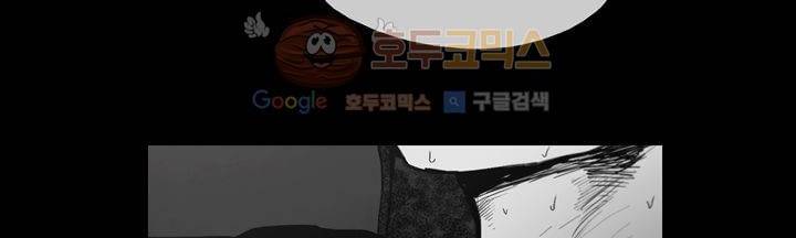 죽은 자들의 도시에서 20화 36