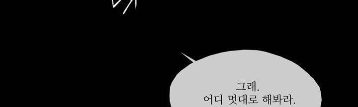 죽은 자들의 도시에서 20화 38