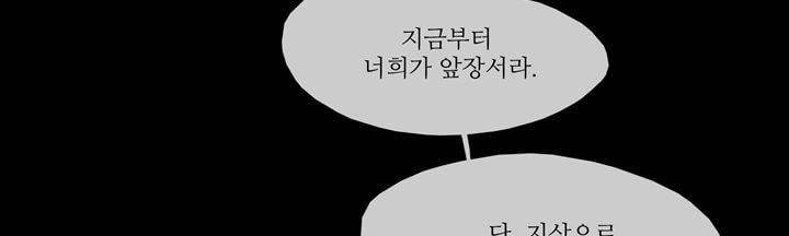 죽은 자들의 도시에서 20화 43