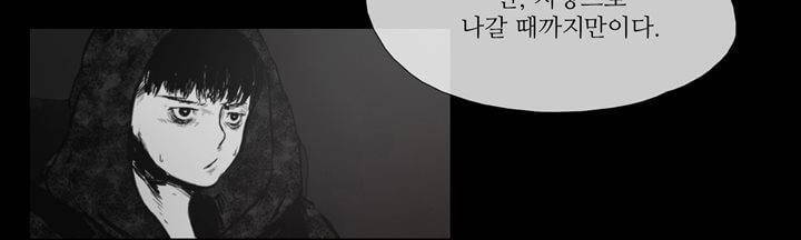 죽은 자들의 도시에서 20화 44